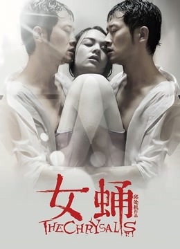 MD传媒映画最新佳作 MD0139 突袭女优新春特别篇 &#8211; 瞒著爹娘偷做爱[1V/1.33G]